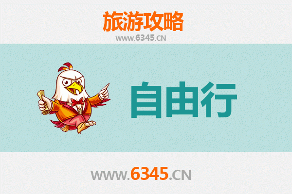 楚雄南华至潮汕自由行攻略：美食文化与海滨风情之旅