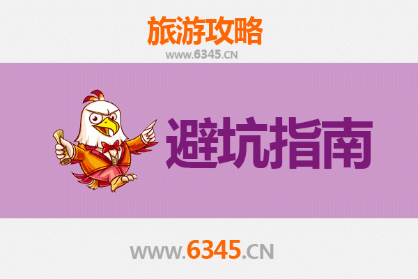 楚雄南华旅游全攻略：资深博主亲授几大忠告与须知