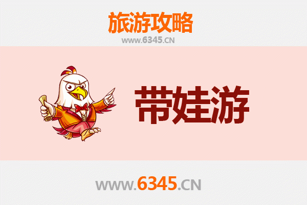 楚雄南华亲子游全攻略：带娃出行注意事项与趣味体验指南