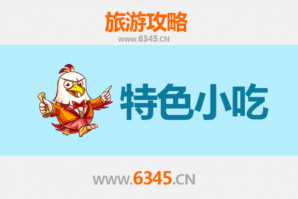 楚雄南华必吃特色小吃攻略 | 舌尖上的彝乡味道