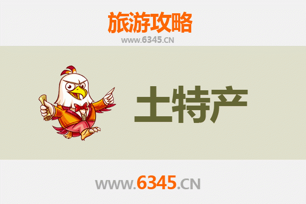 楚雄南华旅游必带土特产推荐 | 资深博主精选指南