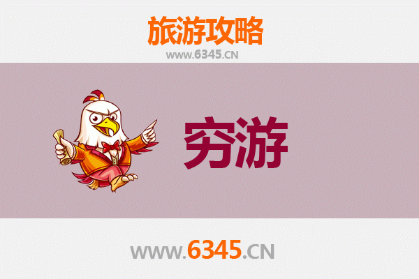 楚雄南华一人穷游全攻略：秘境探索与极致性价比之旅