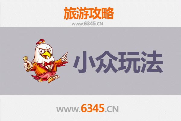 楚雄南华秘境探索：小众玩法与深度体验攻略